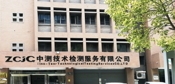 企业第三方实验室